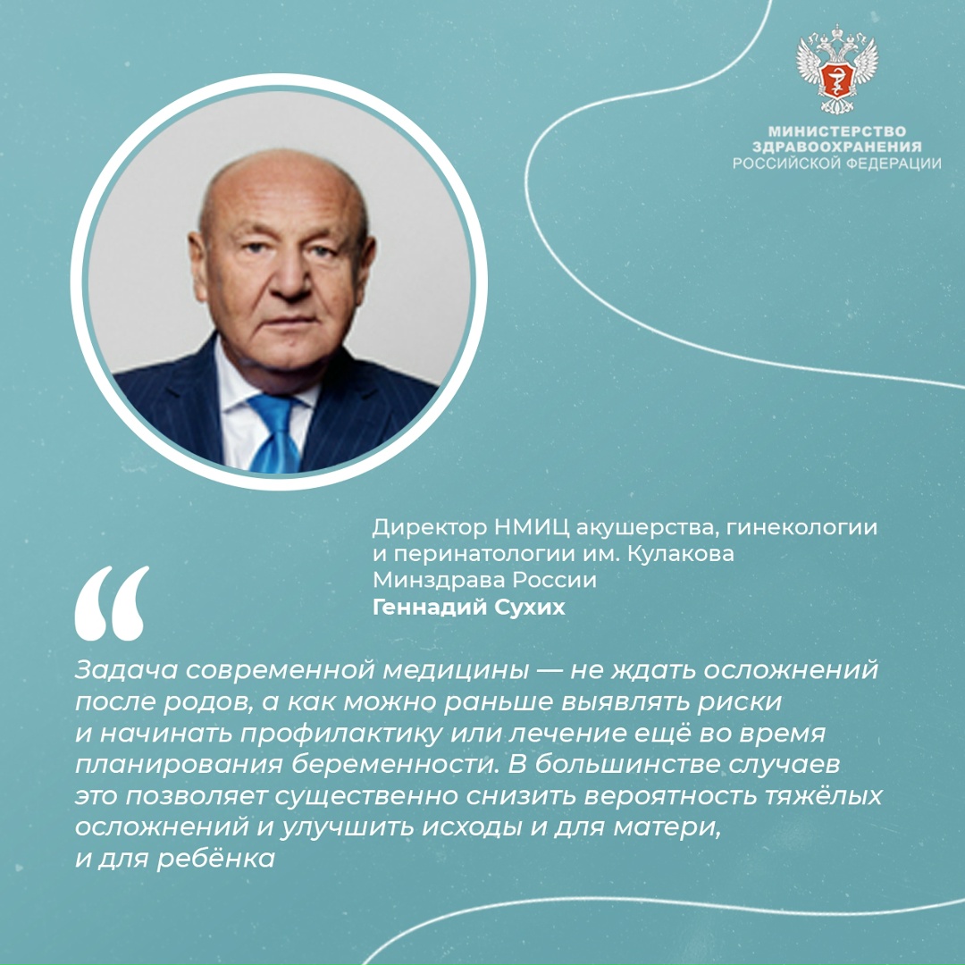 Современное акушерство основывается на раннем выявлении рисков — ещё на этапе планирования беременности