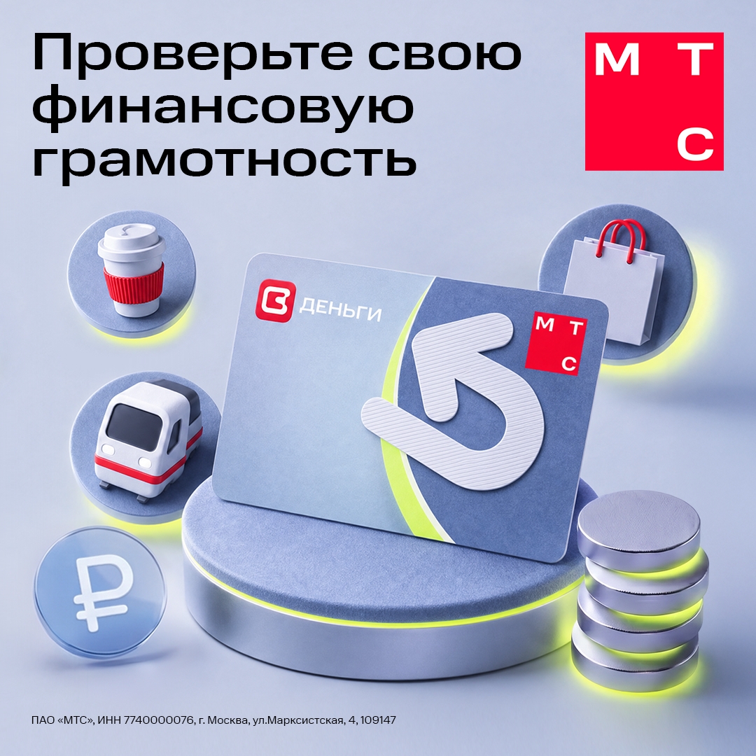 Запускаем конкурс! Пройдите тест «Проверьте свою финансовую грамотность» и узнайте, какой вы тип личности по своим финансовым решениям.
