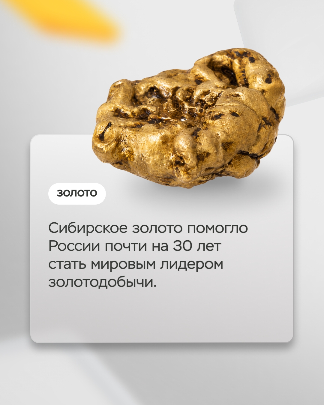 Красноярский край и соседние регионы — настоящая кладовая полезных ископаемых. И хотя главное сокровище здесь — это золото, Сибирь богата и другими минералами