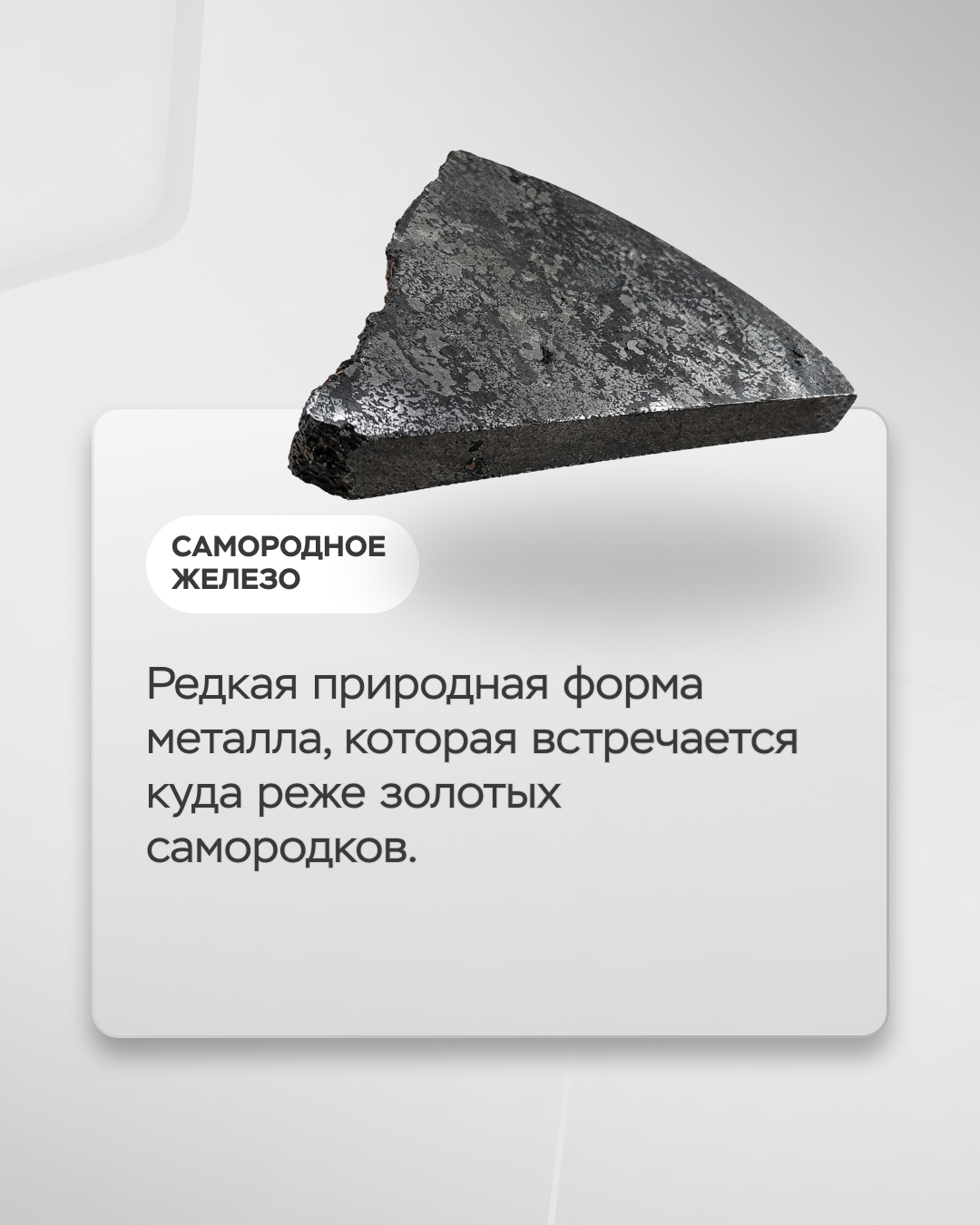 Красноярский край и соседние регионы — настоящая кладовая полезных ископаемых. И хотя главное сокровище здесь — это золото, Сибирь богата и другими минералами