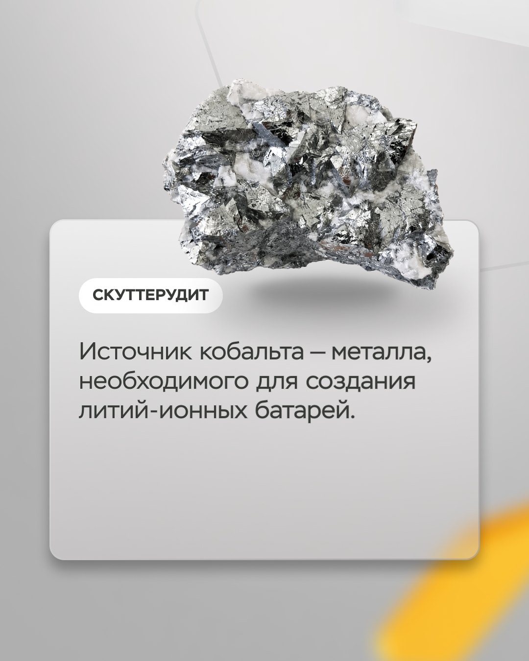 Красноярский край и соседние регионы — настоящая кладовая полезных ископаемых. И хотя главное сокровище здесь — это золото, Сибирь богата и другими минералами