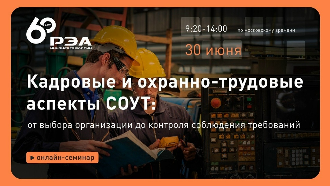 Открыта регистрация на новый онлайн-семинар!