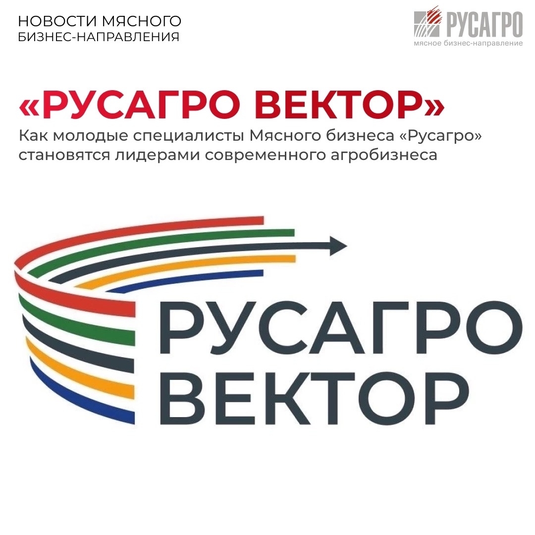 Построить карьеру в одном из крупнейших агрохолдингов страны сразу после вуза, работать над реальными бизнес-задачами и учиться у экспертов отрасли - именно…
