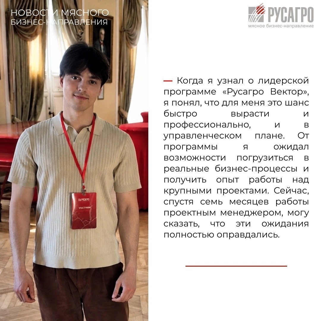 Построить карьеру в одном из крупнейших агрохолдингов страны сразу после вуза, работать над реальными бизнес-задачами и учиться у экспертов отрасли - именно…