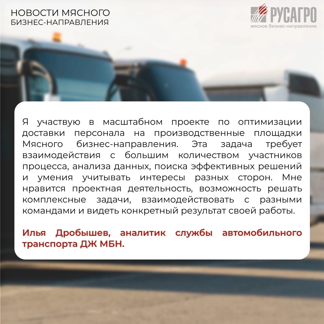 Построить карьеру в одном из крупнейших агрохолдингов страны сразу после вуза, работать над реальными бизнес-задачами и учиться у экспертов отрасли - именно…
