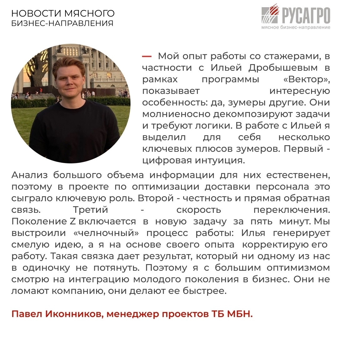 Построить карьеру в одном из крупнейших агрохолдингов страны сразу после вуза, работать над реальными бизнес-задачами и учиться у экспертов отрасли - именно…