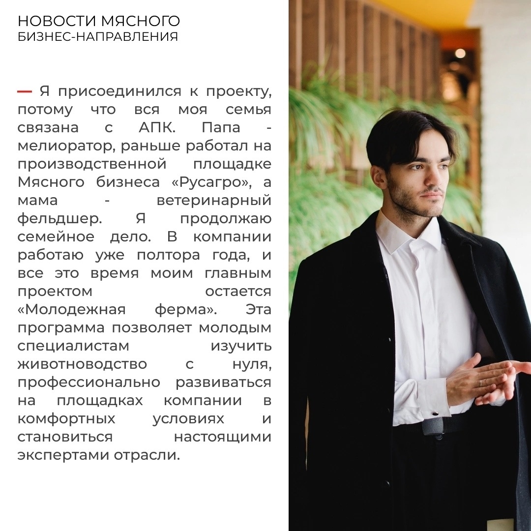 Построить карьеру в одном из крупнейших агрохолдингов страны сразу после вуза, работать над реальными бизнес-задачами и учиться у экспертов отрасли - именно…