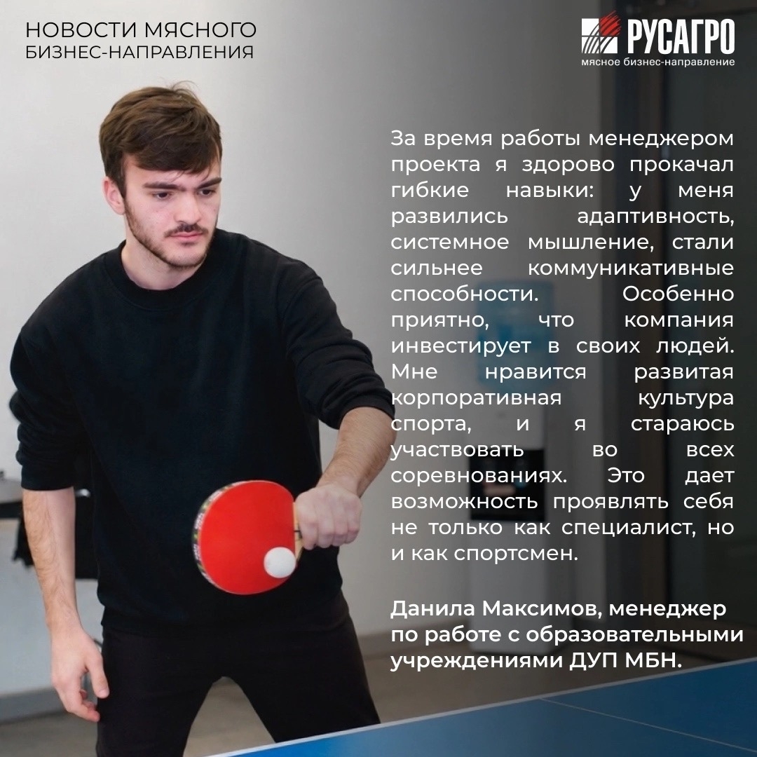 Построить карьеру в одном из крупнейших агрохолдингов страны сразу после вуза, работать над реальными бизнес-задачами и учиться у экспертов отрасли - именно…