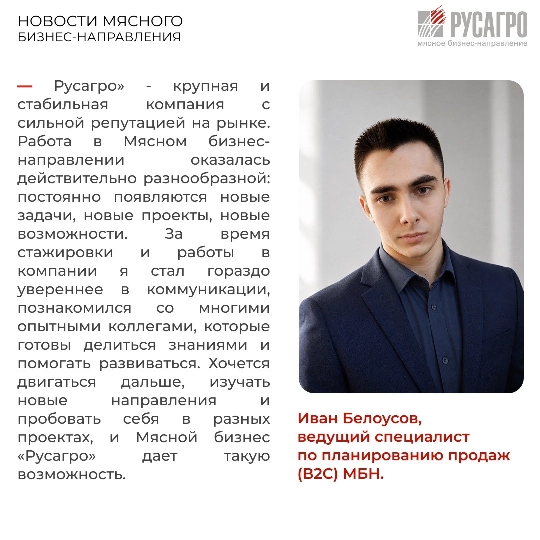 Построить карьеру в одном из крупнейших агрохолдингов страны сразу после вуза, работать над реальными бизнес-задачами и учиться у экспертов отрасли - именно…