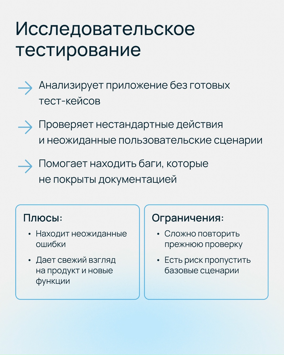 7 раз протестируйте и еще 7 раз протестируйте