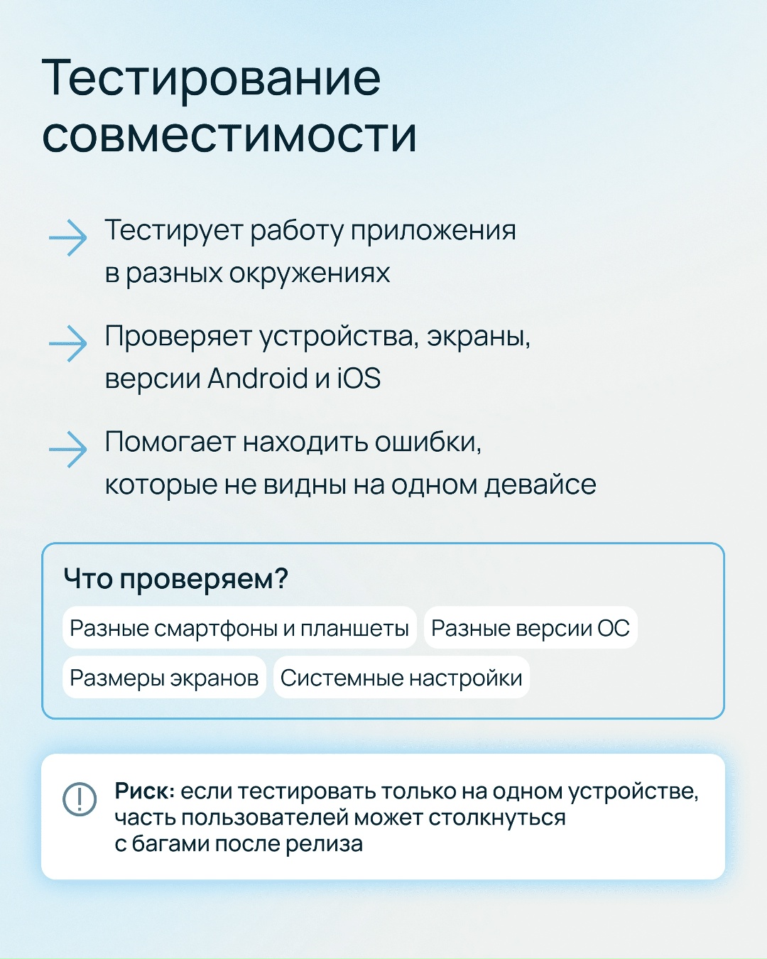 7 раз протестируйте и еще 7 раз протестируйте