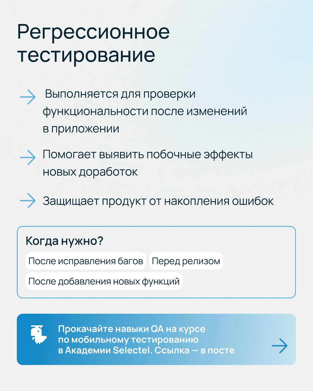 7 раз протестируйте и еще 7 раз протестируйте