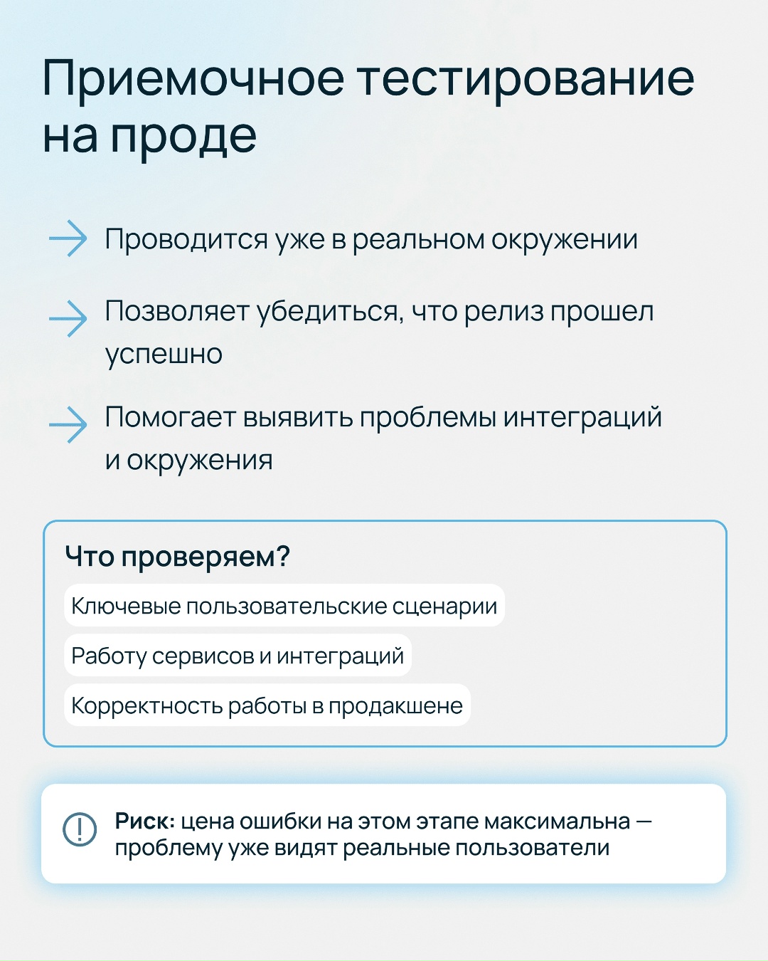 7 раз протестируйте и еще 7 раз протестируйте