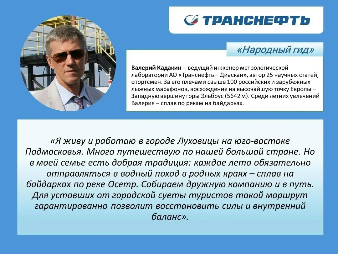 Народный гид Продолжаем исследовать неизведанные уголки России с нашими коллегами в проекте «Народный гид».