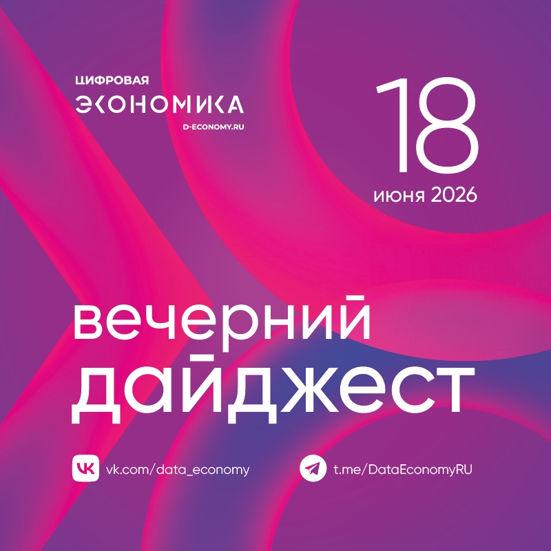 1. VK Tech и Yadro создадут совместные программно-аппаратные комплексы для ускоренного перехода бизнеса на российское ПО и оборудование