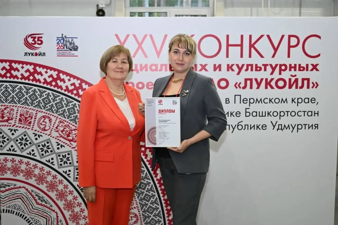 В регионах деятельности ЛУКОЙЛа награждают победителей Конкурса социальных и культурных проектов