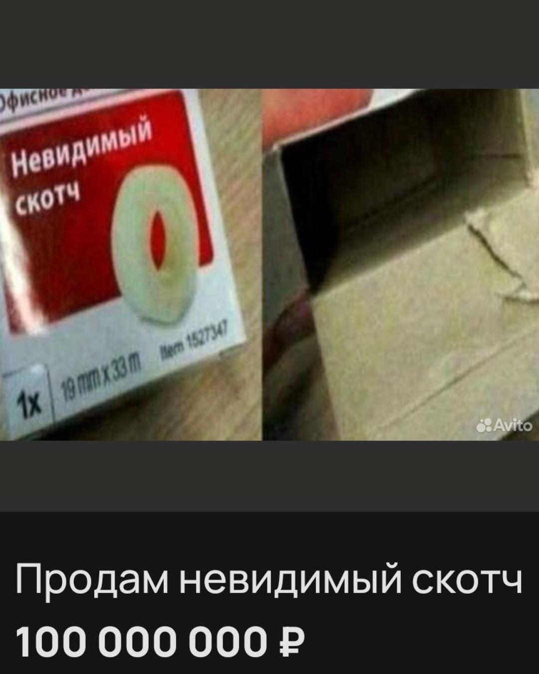 Одно объявление на «Авито» может продать картонную маску аниматроника, а может стать важным шагом к собственному бизнесу!