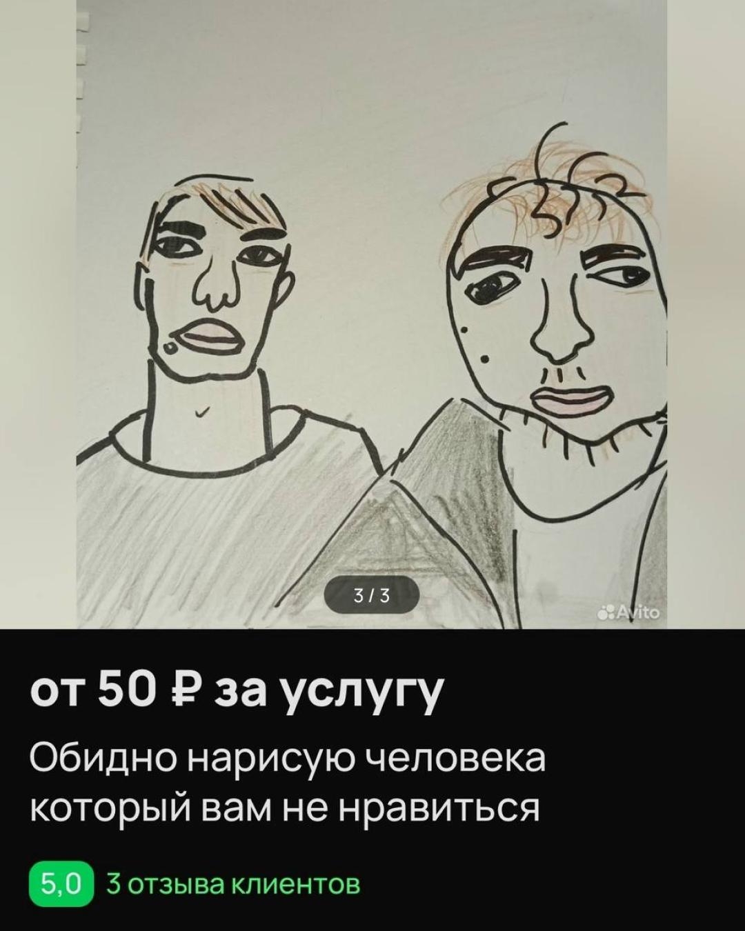 Одно объявление на «Авито» может продать картонную маску аниматроника, а может стать важным шагом к собственному бизнесу!