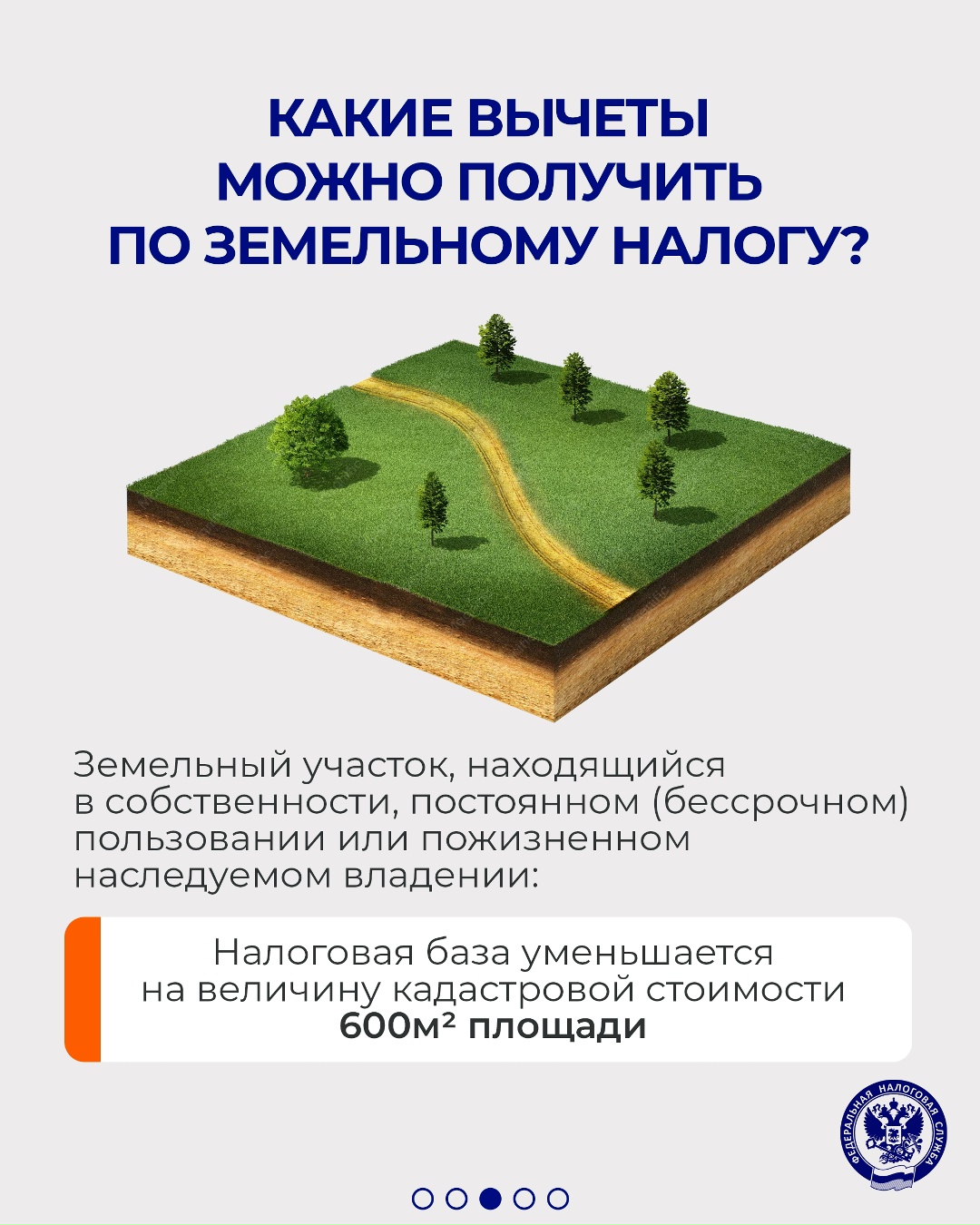 Напоминаем, как многодетным семьям получить вычеты по налогам на имущество