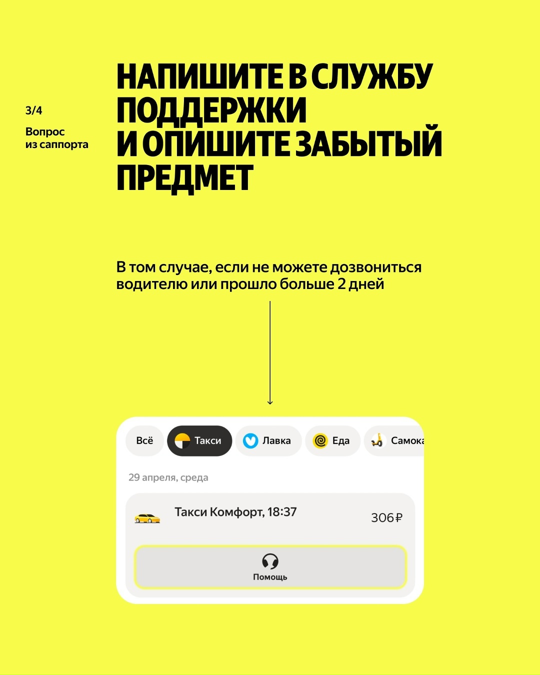 «Упс, кажется, я оставил это в такси»