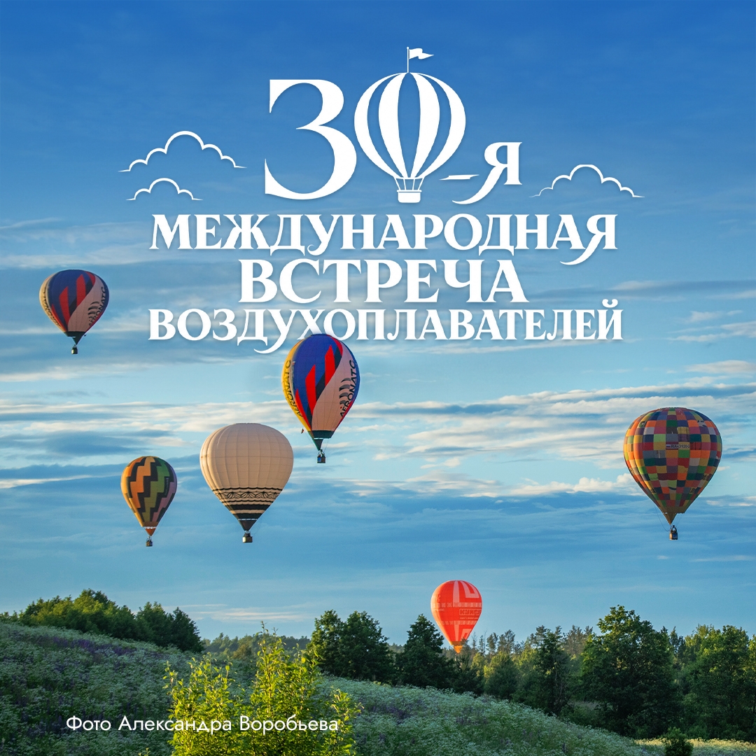 Аэростатом – хотя обычно его называют воздушным шаром – нельзя управлять в привычном смысле: у него нет ни руля, ни двигателя