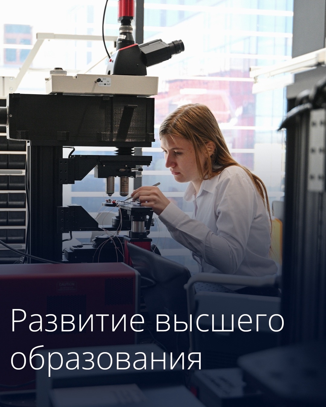 Пилотный проект по изменению уровней высшего образования продолжится до 2029/2030 учебного года.