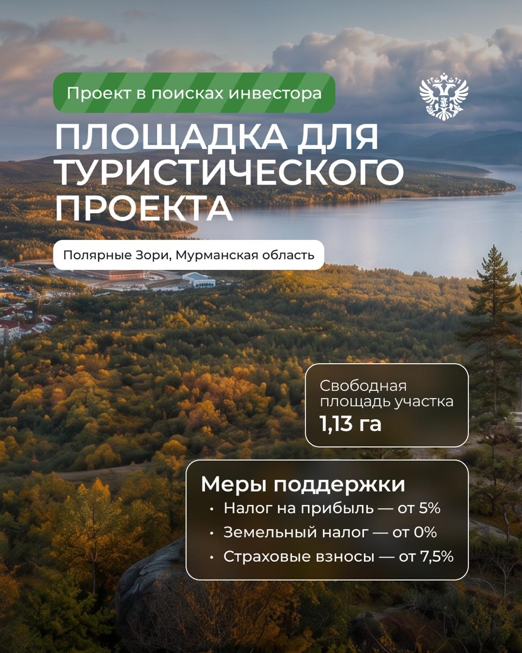 Арктика становится одним из самых популярных направлений для путешествий по России