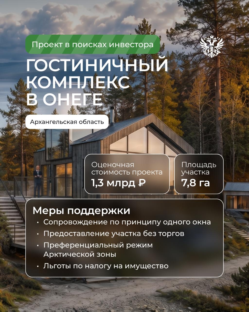 Арктика становится одним из самых популярных направлений для путешествий по России