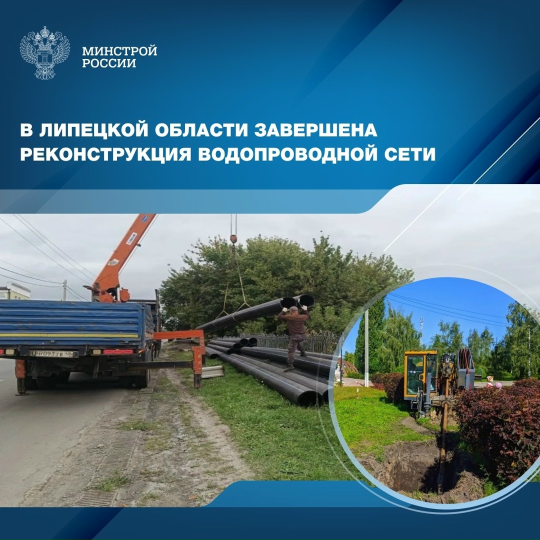 В городе Чаплыгине Липецкой области в рамках федерального проекта «Модернизация коммунальной инфраструктуры» национального проекта «Инфраструктура для жизни»…