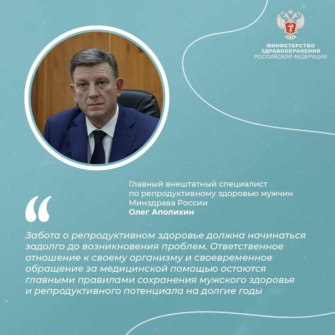 #ПростыеПравила: Как сохранить мужское репродуктивное здоровье на долгие годы
