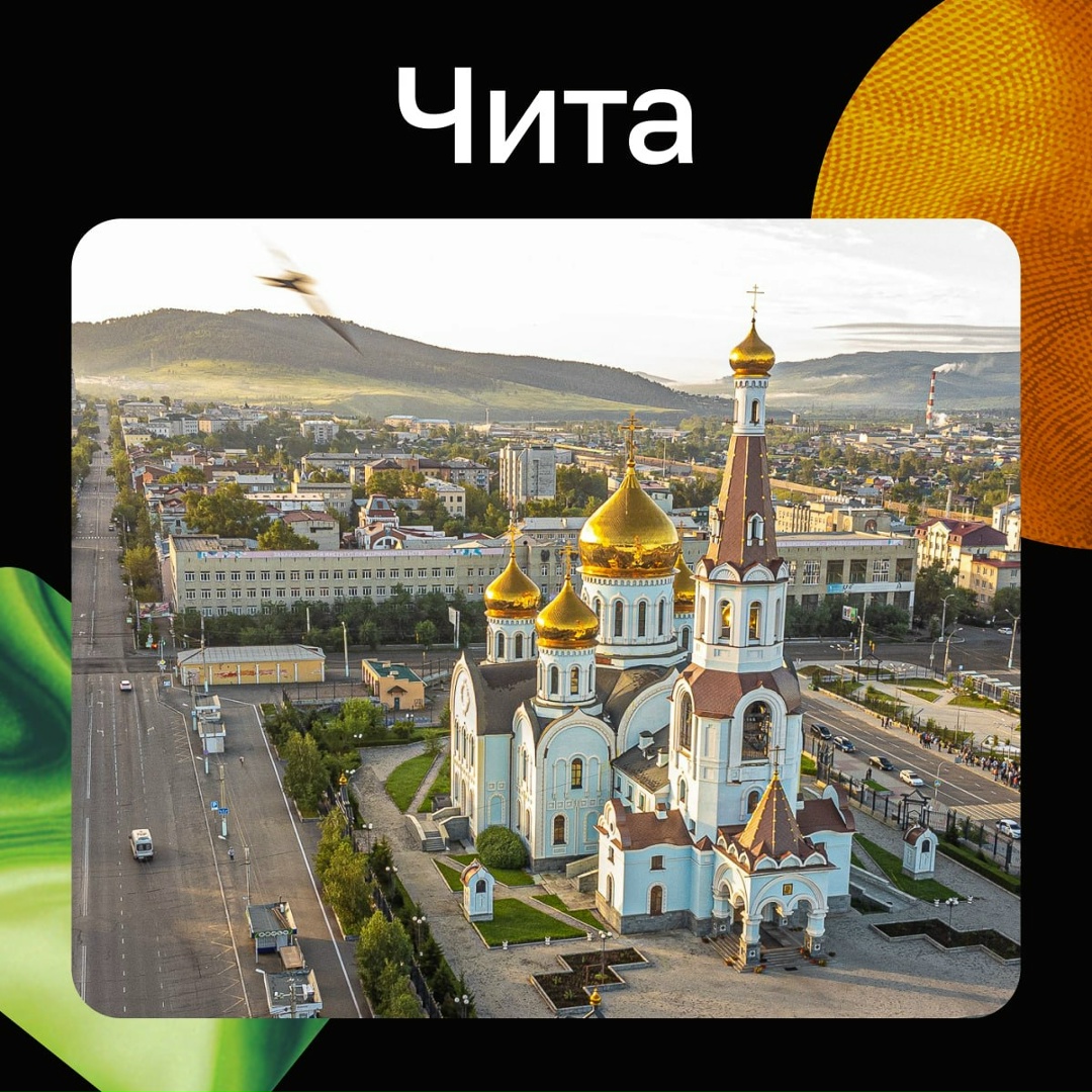 Чем все заняты в Чите? Местные шаманы поклоняются духам, горняки добывают и обрабатывают руду, туристы изучают достопримечательности — все находят в этом…