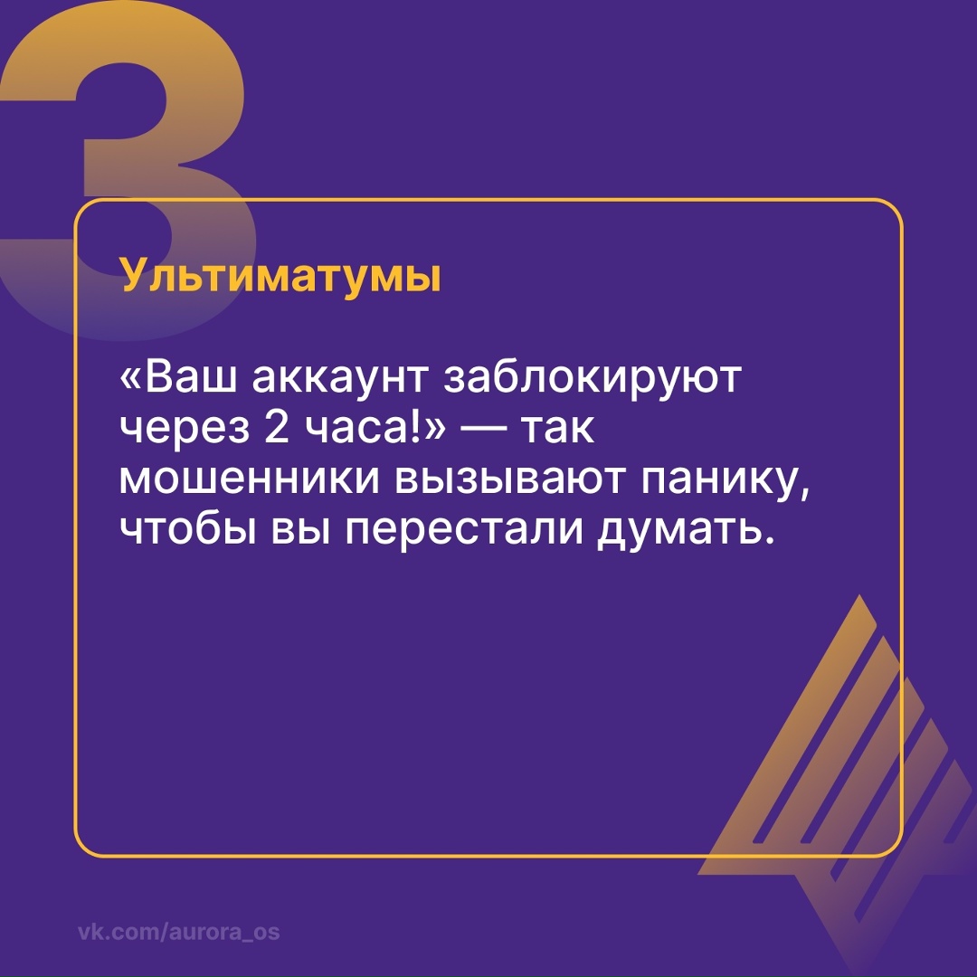 Фишинговые письма и сообщения становятся всё более реалистичными. Мошенники копируют дизайн банков, соцсетей и государственных порталов.