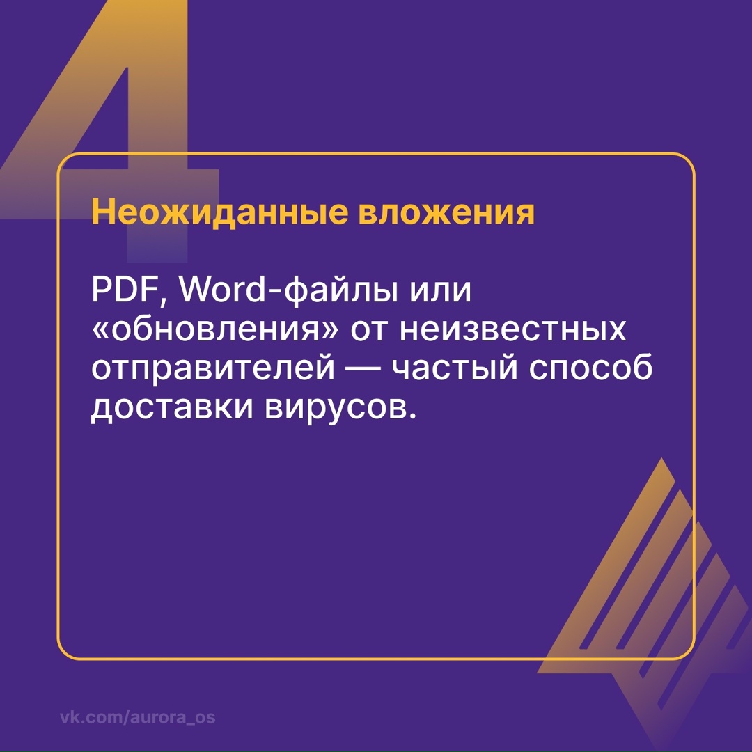 Фишинговые письма и сообщения становятся всё более реалистичными. Мошенники копируют дизайн банков, соцсетей и государственных порталов.