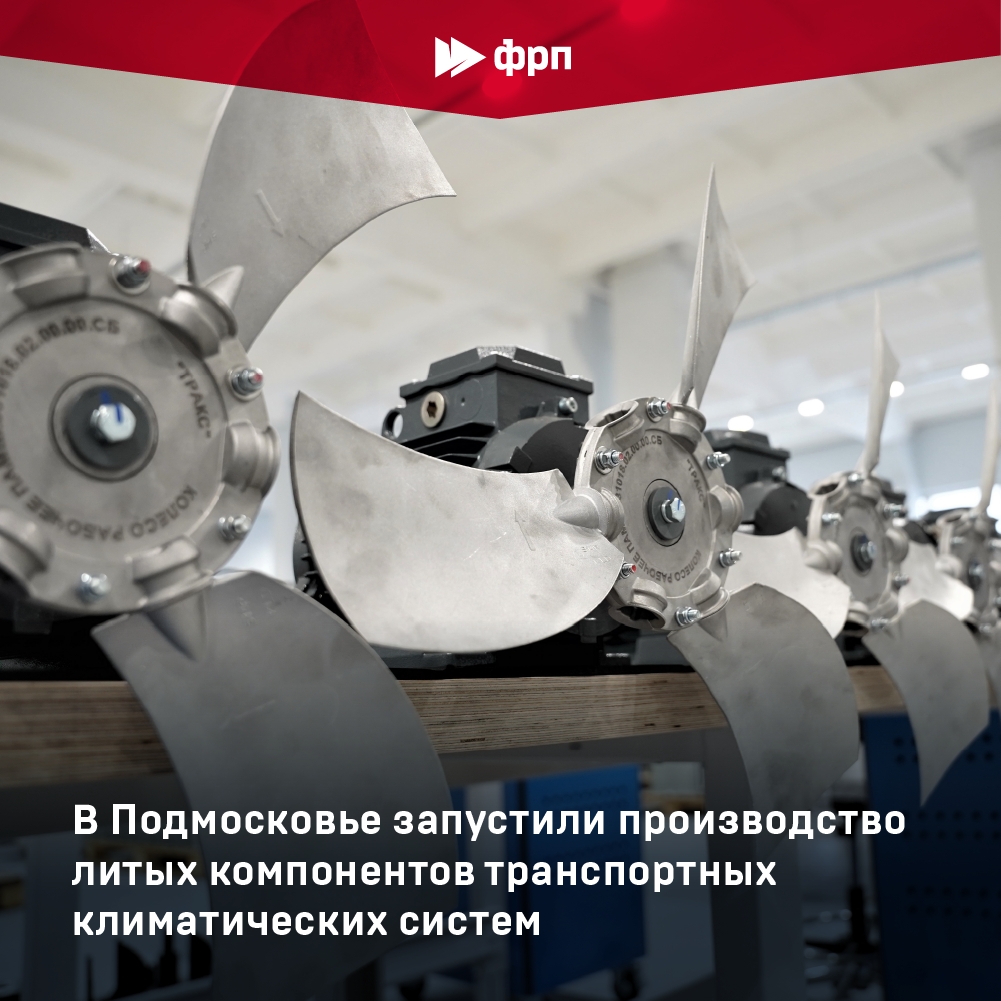 Кто охлаждает «Иволгу» и новое метро?