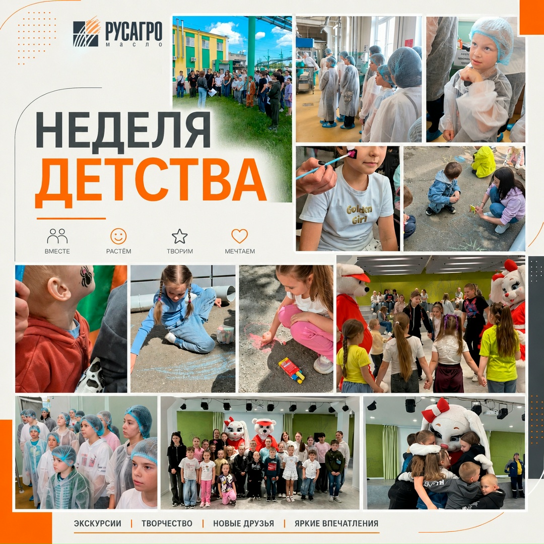 Не неделя, а целый марафон радости! В этом году мы решили не ограничиваться одним днём и устроили для детей наших сотрудников праздник