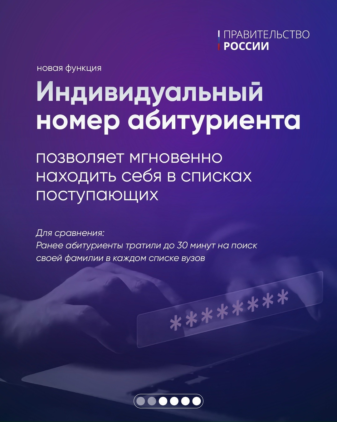 На «Госуслугах» появились новые функции для абитуриентов.