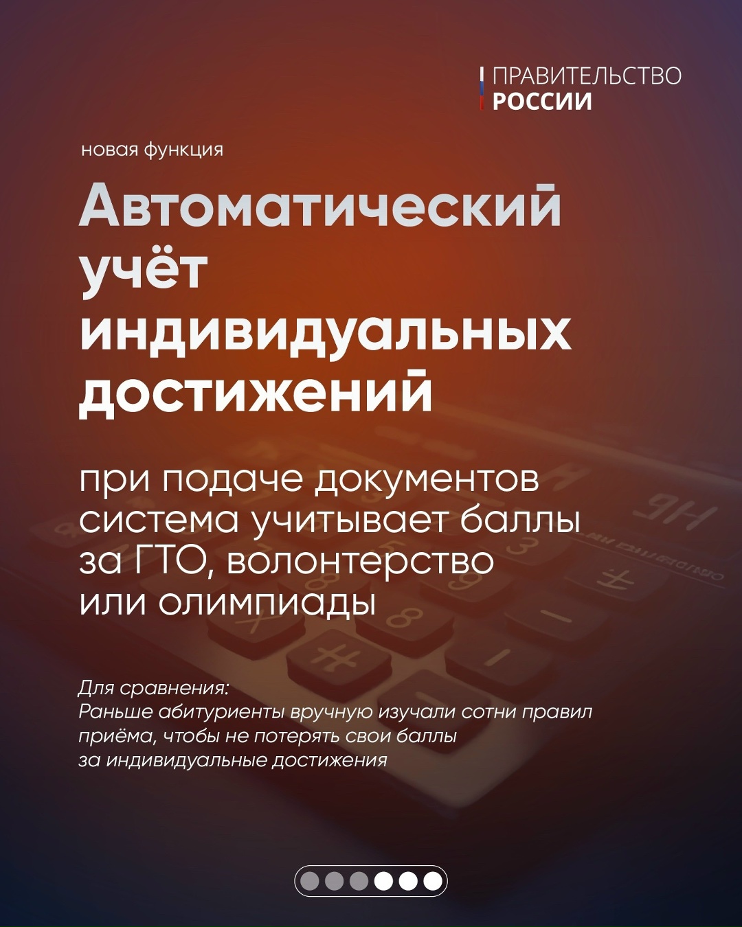 На «Госуслугах» появились новые функции для абитуриентов.