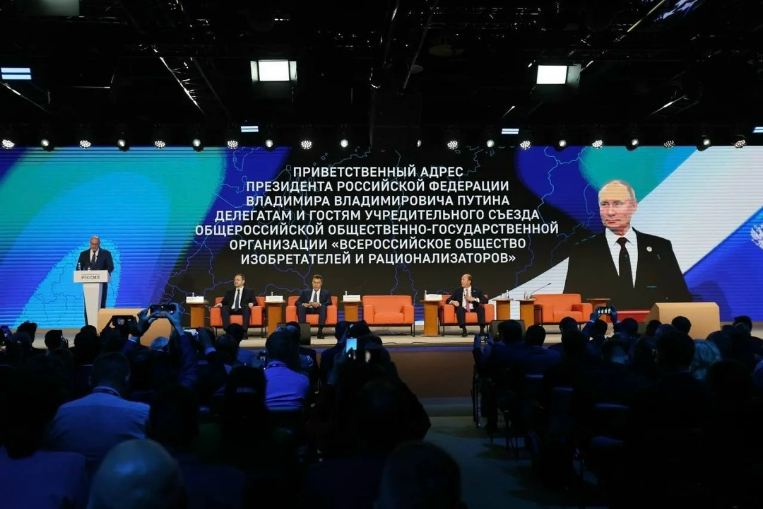 Дмитрий Чернышенко: При поддержке Президента РФ мы возвращаем ВОИР – мощнейший институт изобретательства и научно-технического творчества.