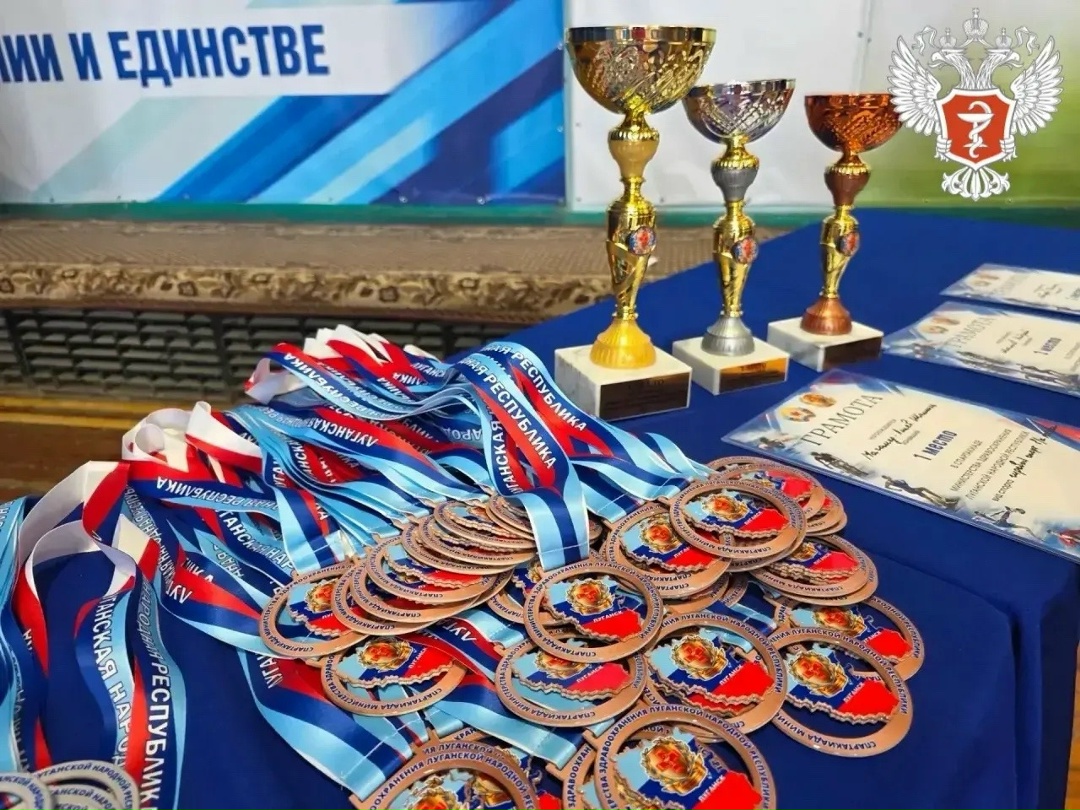 В ЛНР впервые прошла Спартакиада среди медиков