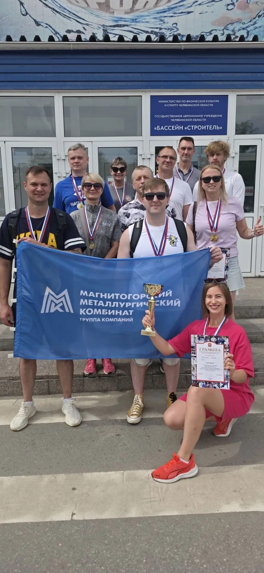 Снова первые! Сборная ММК по плаванию уверенно подтвердила статус одной из сильнейших команд региона, став победителем соревнований по плаванию в зачёт…