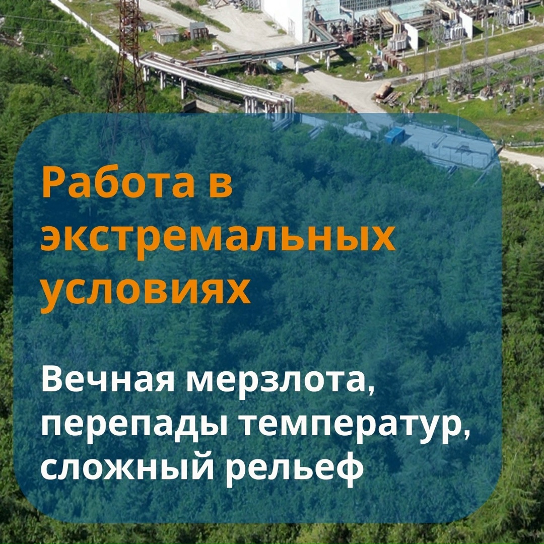 Сегодня Магаданэнерго отмечает 60-летний юбилей