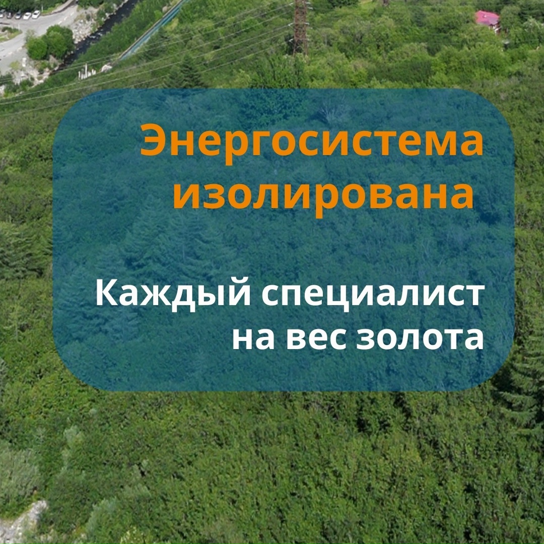 Сегодня Магаданэнерго отмечает 60-летний юбилей