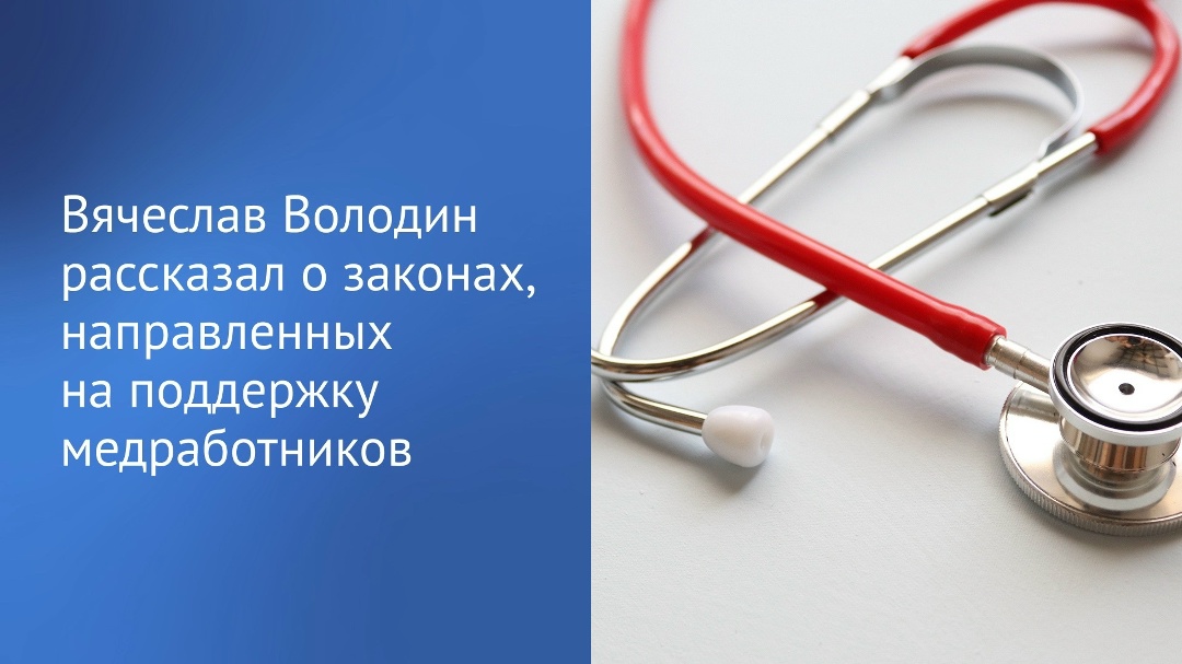 Сегодня в России отмечается День медицинского работника.