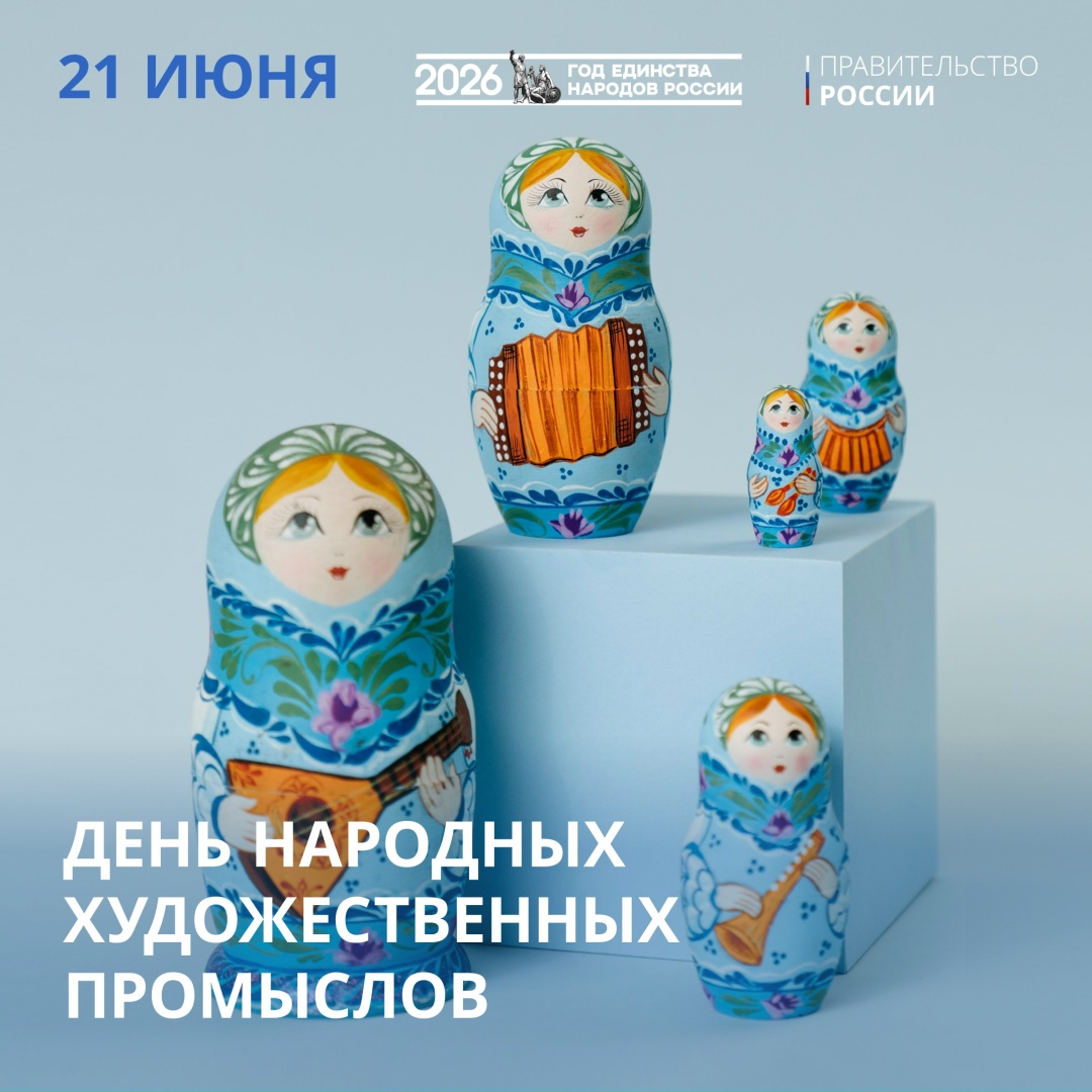 В рубрике #Единство мы уже рассказывали о многочисленности народов, проживающих в России. Наше этническое разнообразие стало основой культурного богатства.