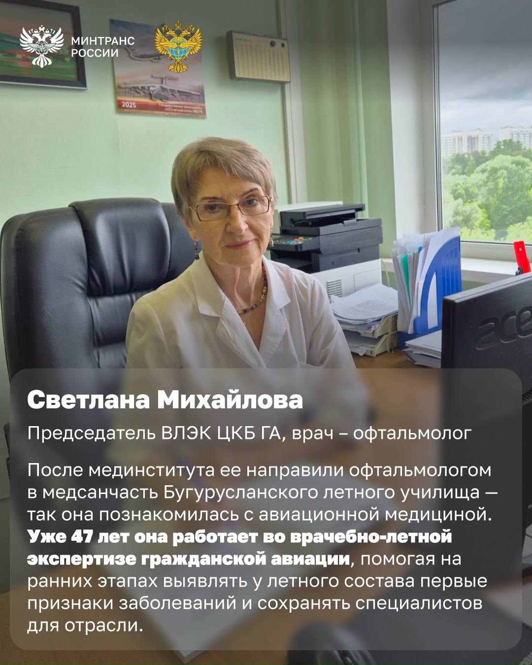С Днем медицинского работника! Сегодня мы благодарим тех, кто каждый день стоит на страже здоровья миллионов людей. В медицину не приходят случайно