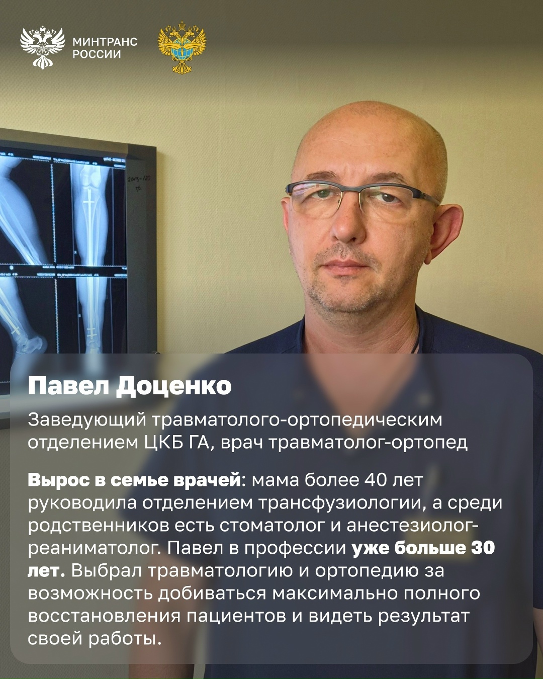 С Днем медицинского работника! Сегодня мы благодарим тех, кто каждый день стоит на страже здоровья миллионов людей. В медицину не приходят случайно