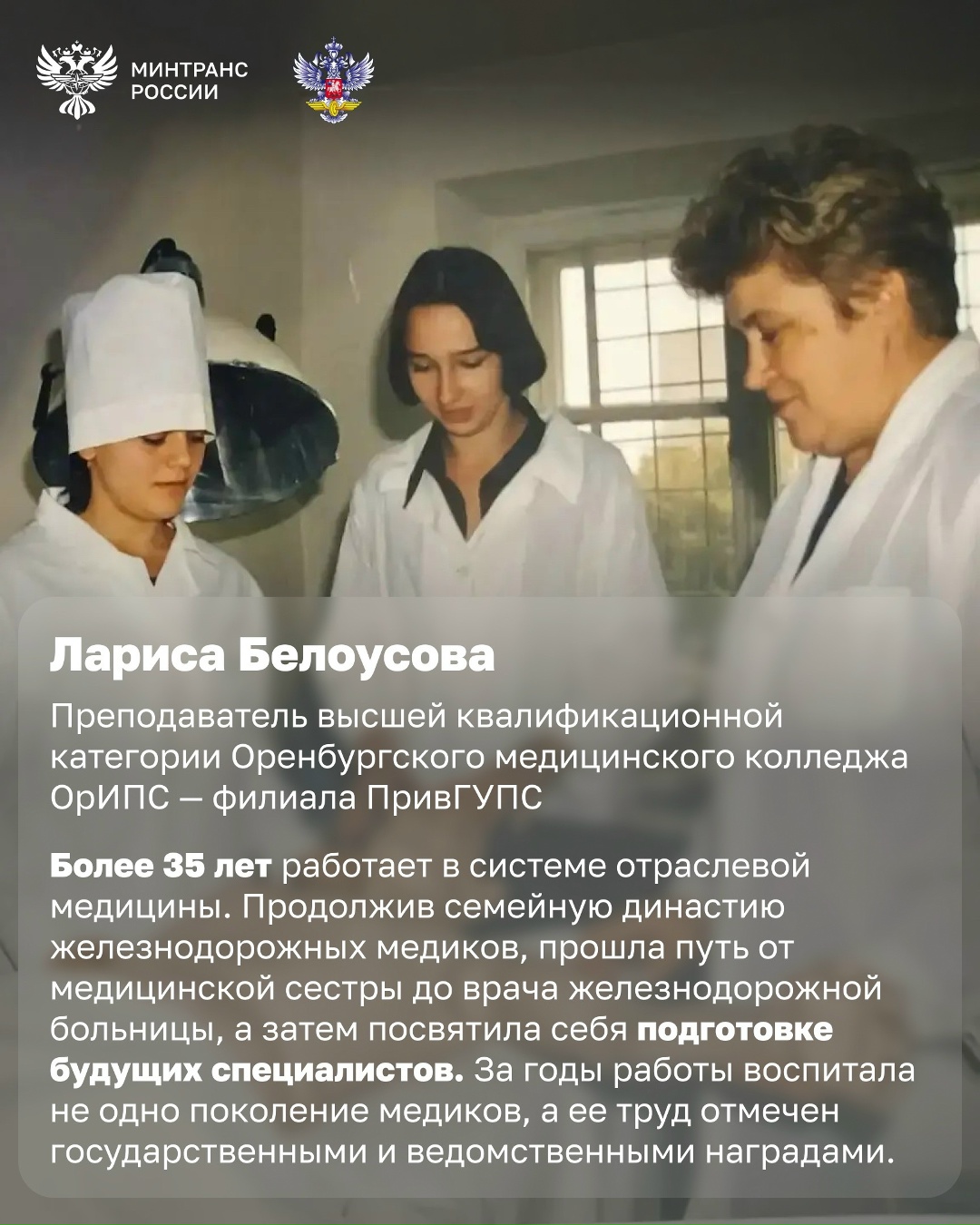 С Днем медицинского работника! Сегодня мы благодарим тех, кто каждый день стоит на страже здоровья миллионов людей. В медицину не приходят случайно