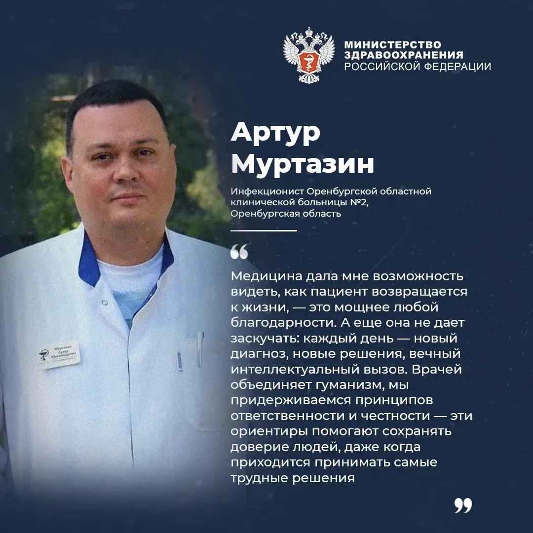 Что объединяет всех медицинских работников?