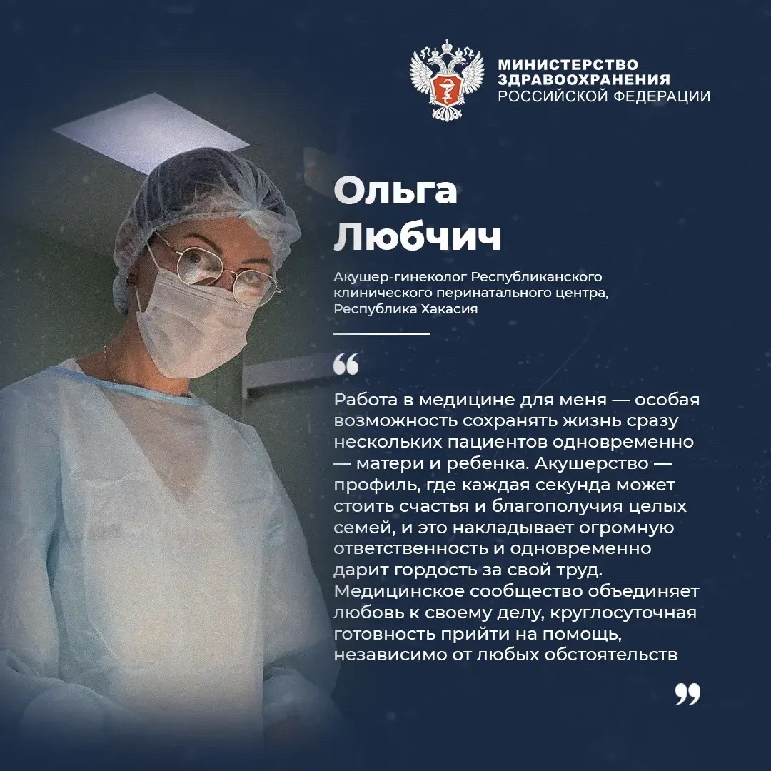 Что объединяет всех медицинских работников?