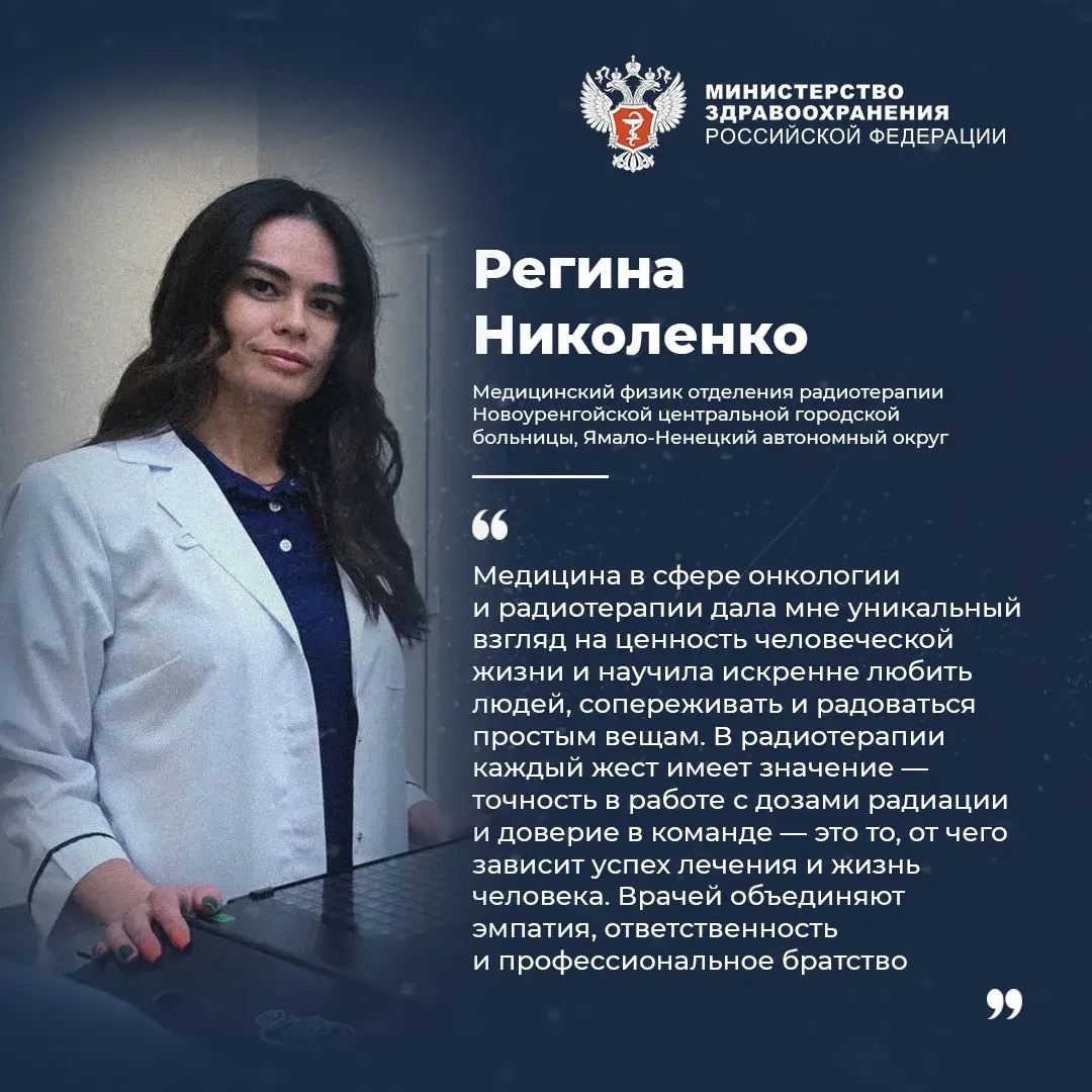 Что объединяет всех медицинских работников?